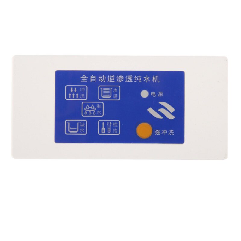 原厂正品华津时代源之圆系列净水器配件电脑版电脑盒显示板排线