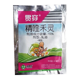 15%精喹禾灵花生大豆油菜地瓜红薯田西瓜地苗后专用除草剂20ml