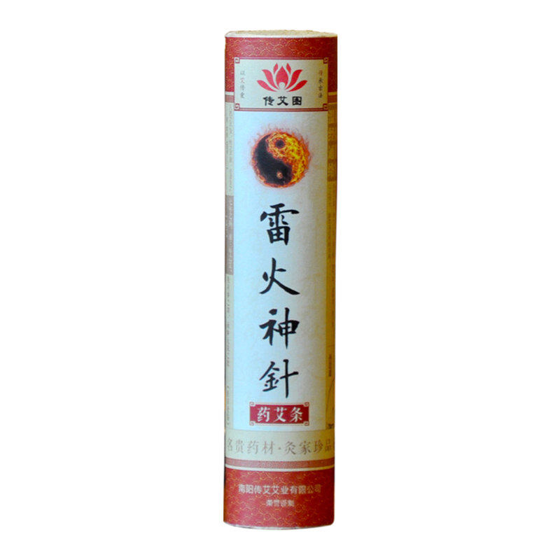 太乙神针雷火灸大艾条五年陈艾家用正品加药纯艾灸条柱加粗悬灸条