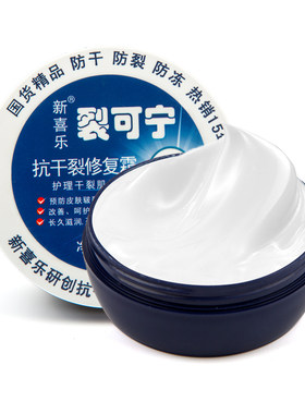 裂可宁克护手霜干裂膏手淡化