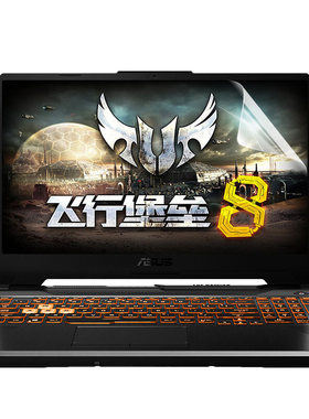华硕(asus)飞行堡垒酷睿i5键盘膜