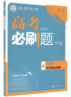 2027理想树高考必刷题专题化学