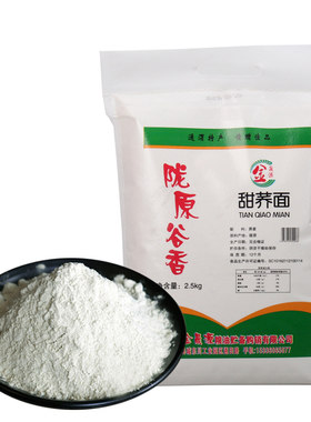 甘肃定西荞面粉荞麦面粉