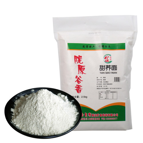 甘肃定西特产荞麦面5斤装纯荞麦面粉甜荞面花荞面粉纯荞麦粉