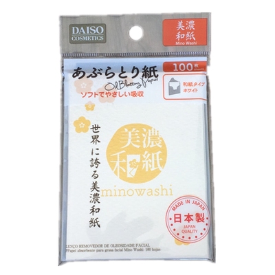 日本大创吸油面纸竹炭丝质外出