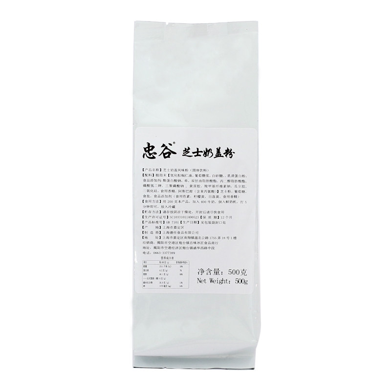 芝士奶盖粉500g专用海盐蛋糕原料