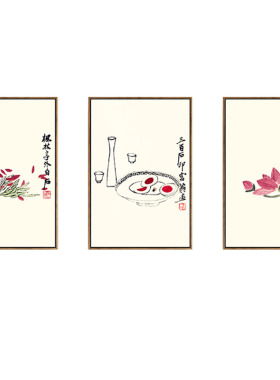 齐白石新中式风三联客厅装饰画