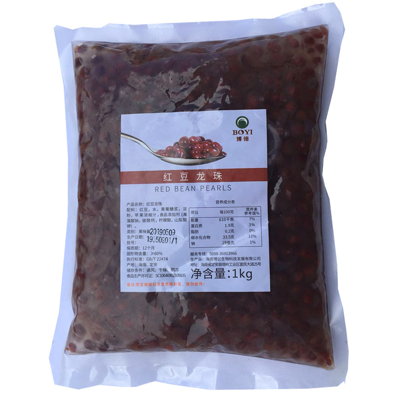 包邮爆爆蛋爆爆珠奶茶店专用