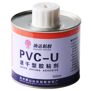 PVC胶水 UPVC专用快速胶粘剂排水管给水管电工管塑料穿线管电线管