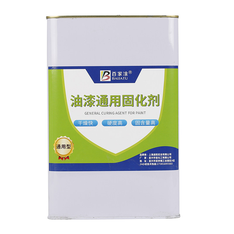 百家涂油漆通用固化剂透明催干剂硬化剂金属漆木器漆氟碳漆快干剂