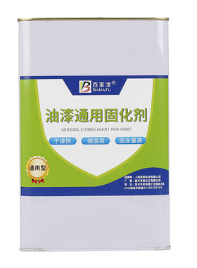 百家涂油漆通用固化剂透明催干剂硬化剂金属漆木器漆氟碳漆快干剂
