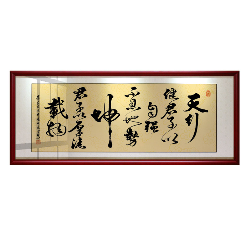 牌匾励志天行健作品装裱客厅书画