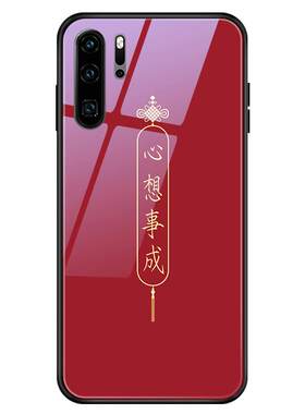 华为p30手机壳新年30s30/20/9x