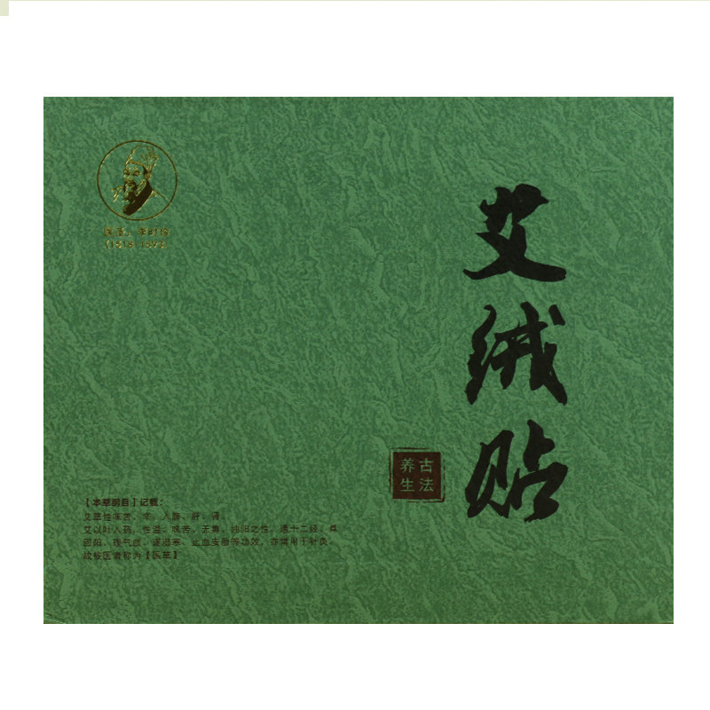 便携式熏蒸仪艾灸贴
