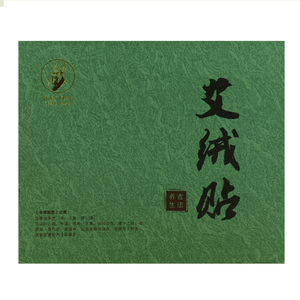 便携式熏蒸仪艾灸贴