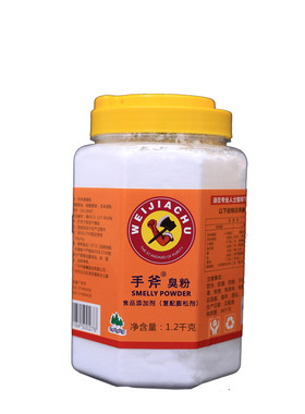 雪洛洛雪洛洛臭粉碳酸氢氨