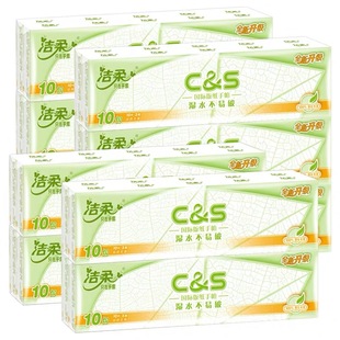 洁柔手帕纸餐巾纸古龙面纸促销可湿水纸巾小包面巾纸百花香4层8张