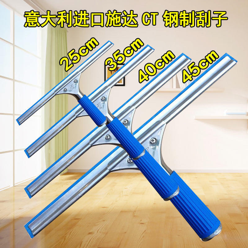 意大利CT施达不锈钢玻璃刮子专业不留水印玻璃刮水器清洁擦窗器