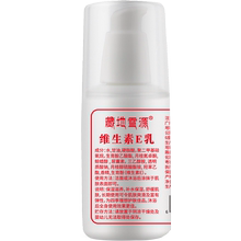 维生素e乳补水保湿身体乳