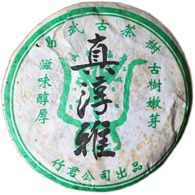 2013年易武古树茶