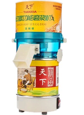 天下米浆多功能豆腐花机电动石磨