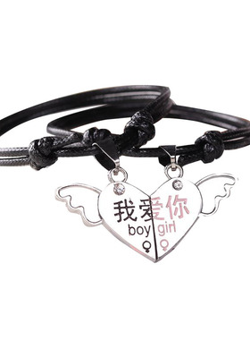 我爱你个性情侣手链520爱情誓言