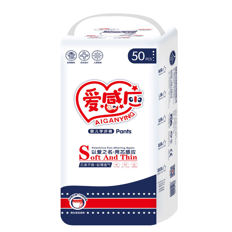爱感应透气干爽简装新生尿不湿