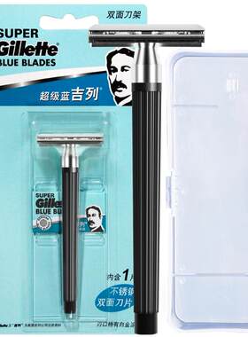 吉列gillette超级双面手动剃须刀