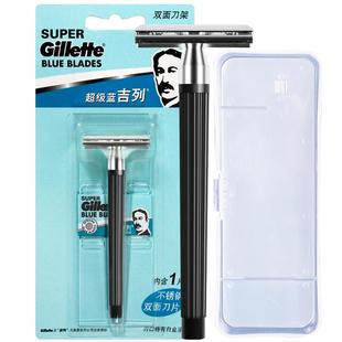 Gillette超级蓝吉列双面手动剃须刀吉利飞鹰刀片老式男士刮胡刀