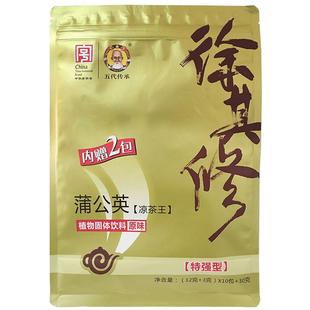 徐其修特强蒲公英茶包颗粒胖大海上火苦植物饮料广东癍痧凉茶冲剂