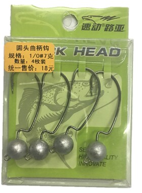 速动路亚圆头宽腹个装曲柄钩