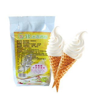 软冰淇淋粉商用冰激凌原料圣代甜筒预拌粉冷饮自制软雪糕粉1kg