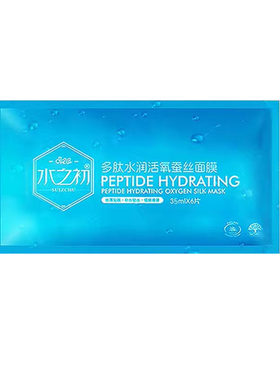 水之初面膜小蓝膜补水保湿修复