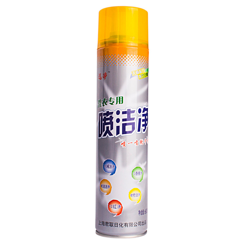 讯净喷洁净600ml 干洗店用衣服去油斑油渍衣领净去油剂去口红单瓶