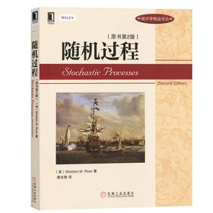 随机过程 原书第2版中文版 罗斯 机械工业出版社 华章数学统计学精品 Stochastic Processes 2ed M.Ross大学数学教材Poisson过程