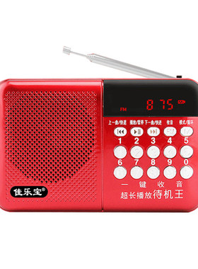 佳乐宝便携老年人听戏曲播放器