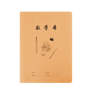 16K牛皮纸英语本小学生三年级初中生作业本B5大号3-6年级软面抄