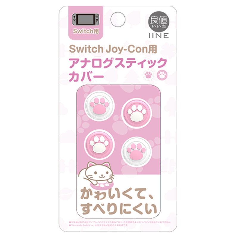 良值原装Switch猫爪摇杆帽joycon手柄帽NS配件Lite硅胶保护套oled