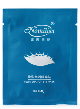 诺美丽莎美眸溢彩眼膜贴10片/盒补水保湿紧致专柜正品