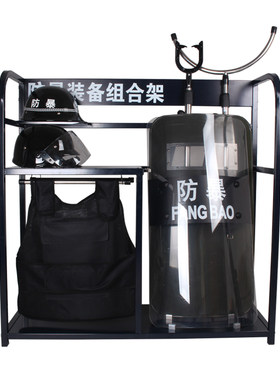安防组合防护装备架安保器材