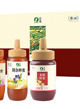 中粮山萃吉祥三宝蜂蜜礼盒装