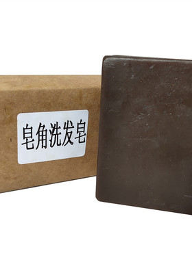 无患子侧柏叶苦丁茶手工皂角