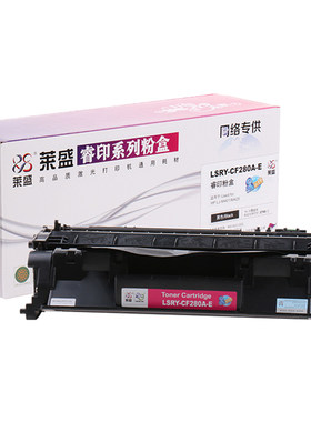 莱盛280A易加粉硒鼓 适用惠普HP400 M401D M401DN M425DN M425DW