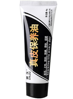 真皮保养油绵羊油鞋油黑色驰久