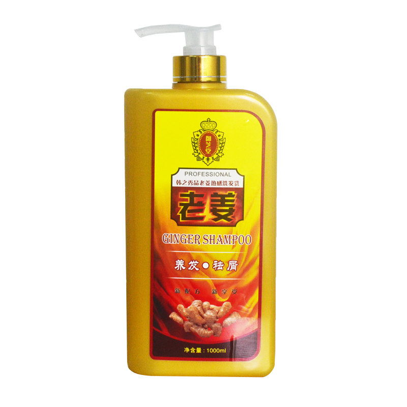 御芝堂韩之秀品老姜养发热感去屑洗发乳姜王止痒控油健发洗头水