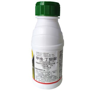 金正奋击 21%甲维丁醚脲小菜蛾杀虫剂甲维盐丁醚脲农药500克包邮