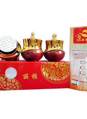 现货包邮丽楹韩方亮颜日霜化妆品