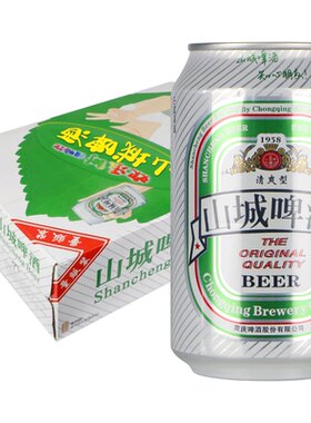 山城啤酒整箱正反罐多省包邮