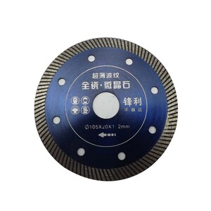 嘉世利4寸超薄波纹片全瓷微晶石切割片大理石花岗岩玻化砖锯片105