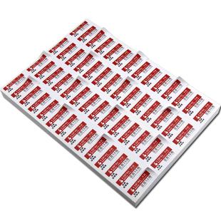 LOPAL/乐标a4不干胶打印纸白色标签纸贴纸激光喷墨打印手写56格亚面52.5*21.2分格背胶粘贴纸